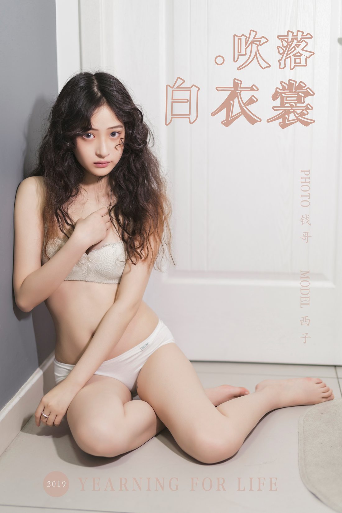 [YALAYI雅拉伊] 2019.11.28 No.474 吹落白衣裳 西子 在线浏览 – 速更版-绅士图