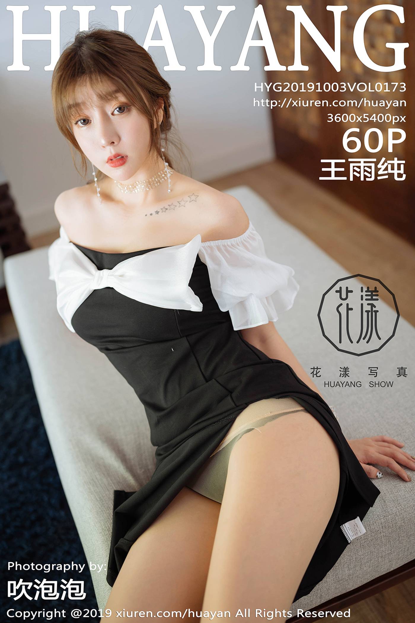 [HuaYang花漾show]HYG20191003VOL0173 2019.10.03 VOL.173 高跟肉丝系列 王雨纯[60+1P] - 速更版-艺库