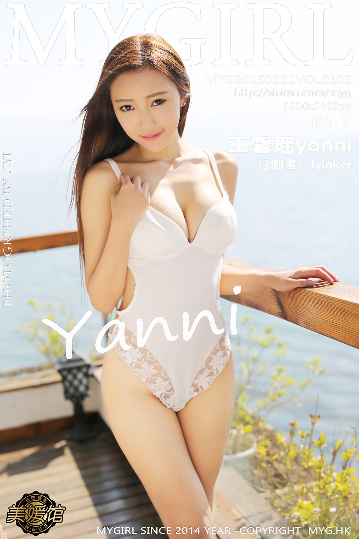 [MyGirl美媛馆]MYG20150321VOL0105 2015.03.21 VOL.105 王馨瑶yanni - 速更版-艺库