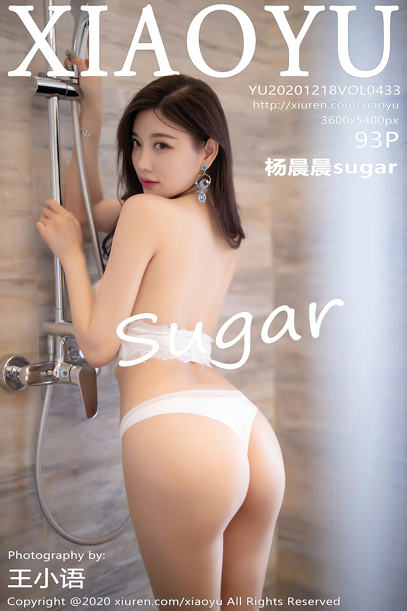 [XIAOYU语画界]YU20201218VOL0433 2020.12.18 VOL.433 杨晨晨sugar[93+1P] – 速更版-艺库