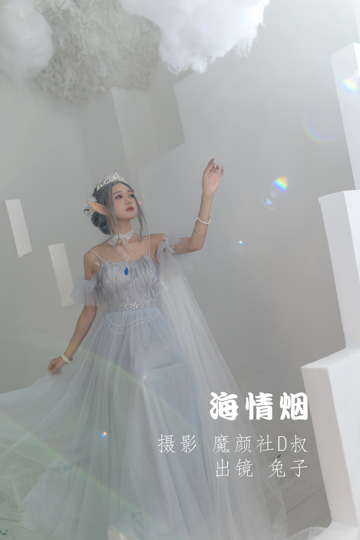 人气Coser@兔子Zzz不吃胡萝卜 海情烟 [38P] - 速更版-艺库